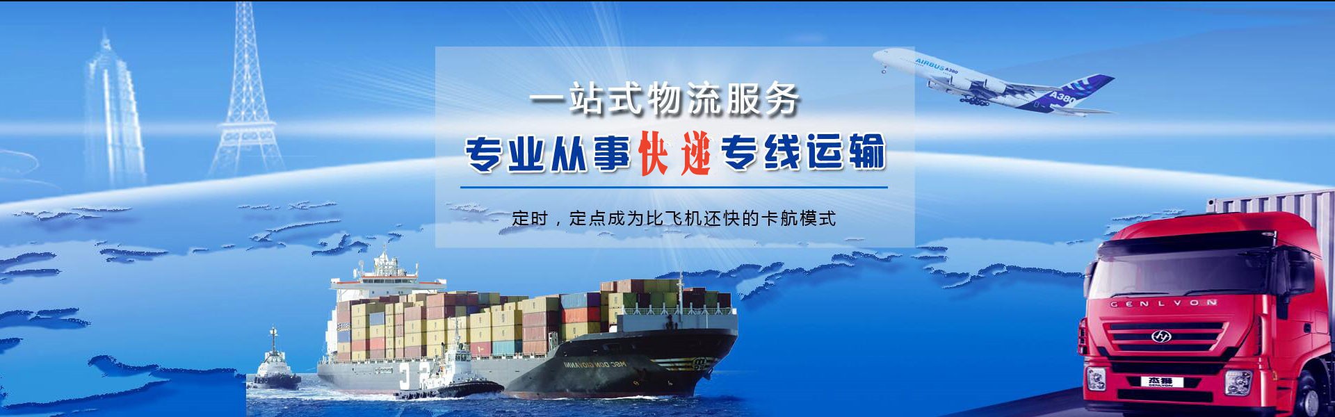 长安到克罗地亚物流公司-长安至克罗地亚物流专线-长安空运到克罗地亚-优时通物流有限公司